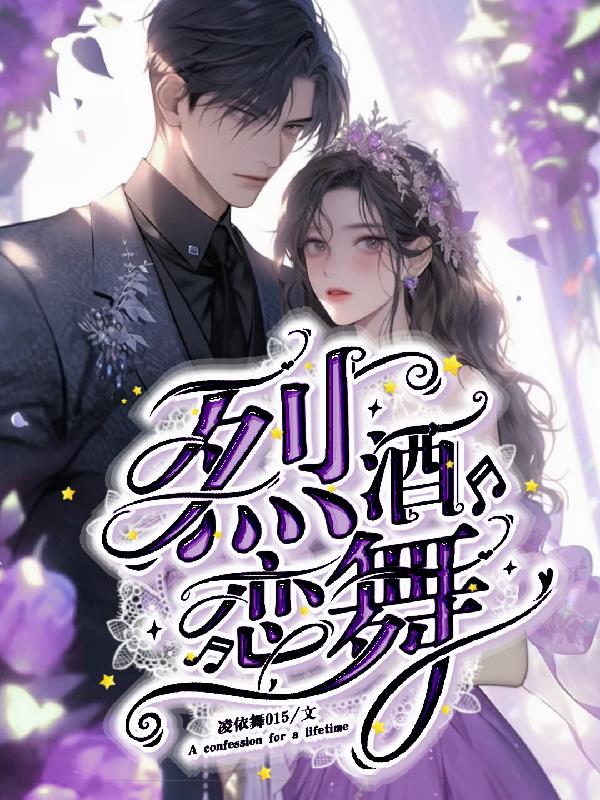 烈酒红唇dj